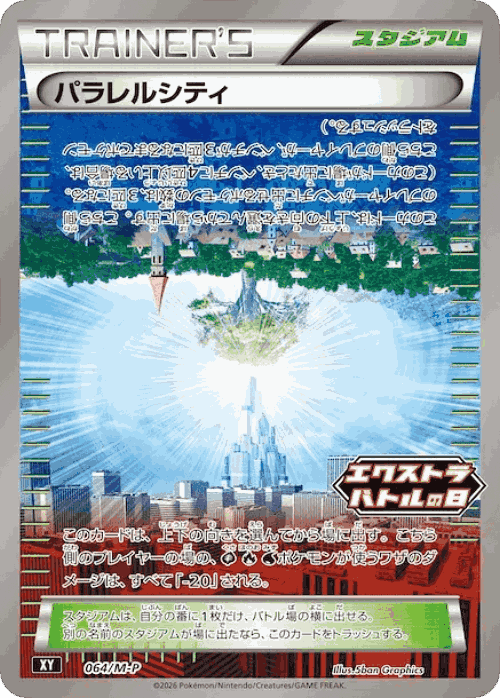 Parallel City 64, Mega Evolution Promos