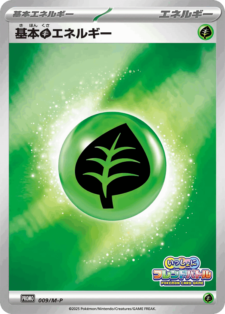 Basic Grass Energy #9 from Mega Evolution Promos - Promo