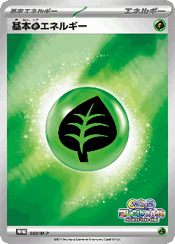 Basic Grass Energy Pokémon TCG card art