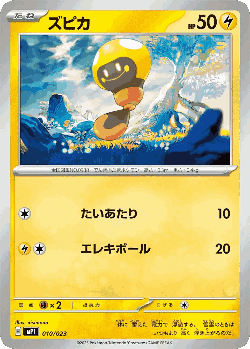 Tadbulb Pokémon TCG card art