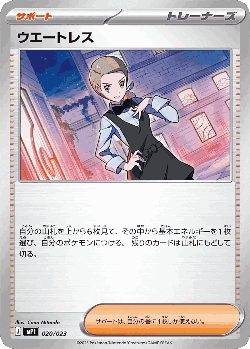 Waitress Pokémon TCG card art