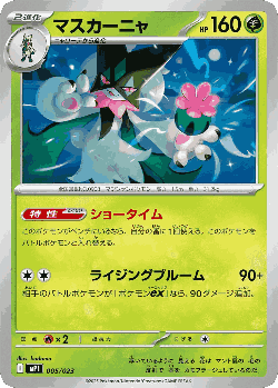 Meowscarada Pokémon TCG card art