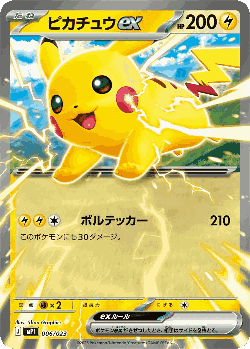 Pikachu ex Pokémon TCG card art