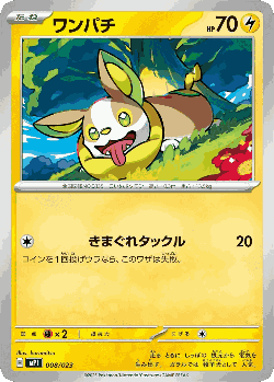 Yamper Pokémon TCG card art