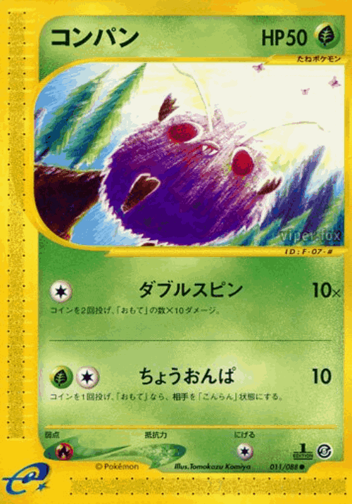 Venonat #11 from Mysterious Mountains - Common - Illustrated by Tomokazu Komiya