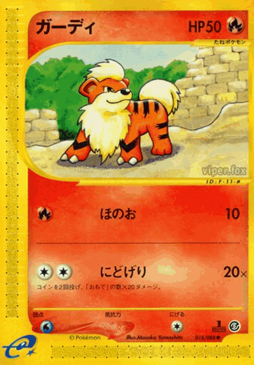 Growlithe Pokémon TCG card art