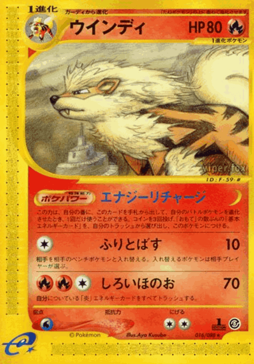 Arcanine #16 from Mysterious Mountains - Rare - Illustrated by Aya Kusube