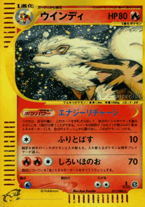 Arcanine Pokémon TCG card art