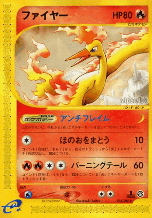 Moltres Pokémon TCG card art