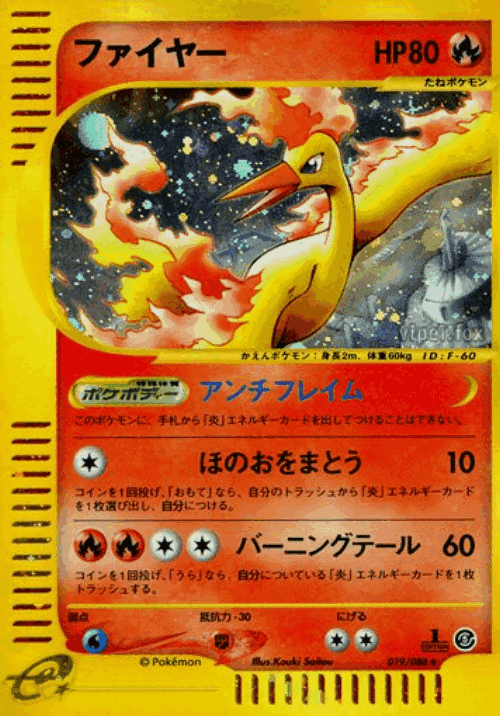 Moltres Pokémon TCG card art