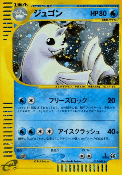 Dewgong 25, Mysterious Mountains