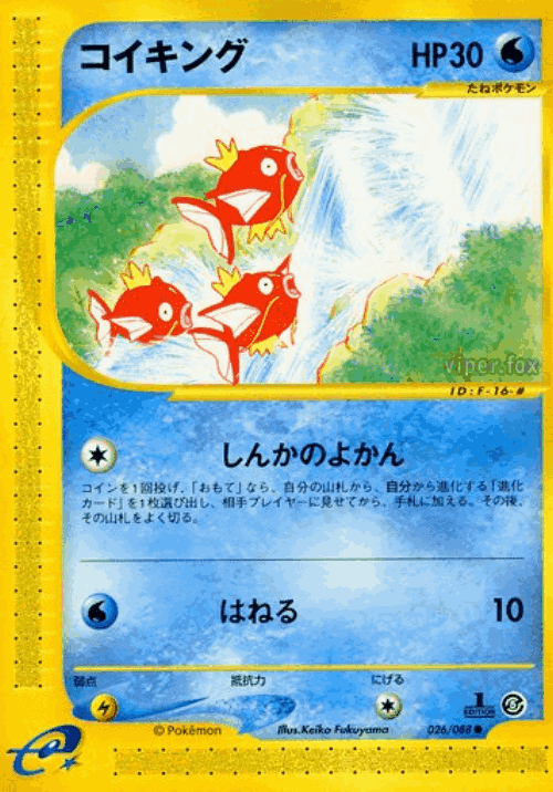 Magikarp 26, Mysterious Mountains