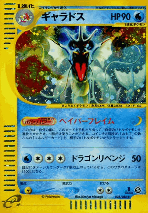 Gyarados 28, Mysterious Mountains