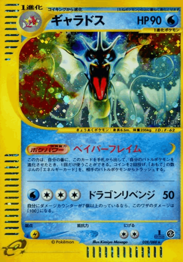 Gyarados #28 from Mysterious Mountains - Rare Holo - Illustrated by Kimiya Masago