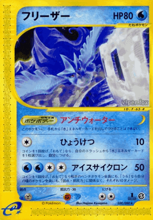 Articuno 30, Mysterious Mountains
