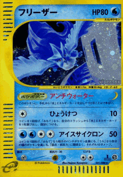 Articuno 31, Mysterious Mountains