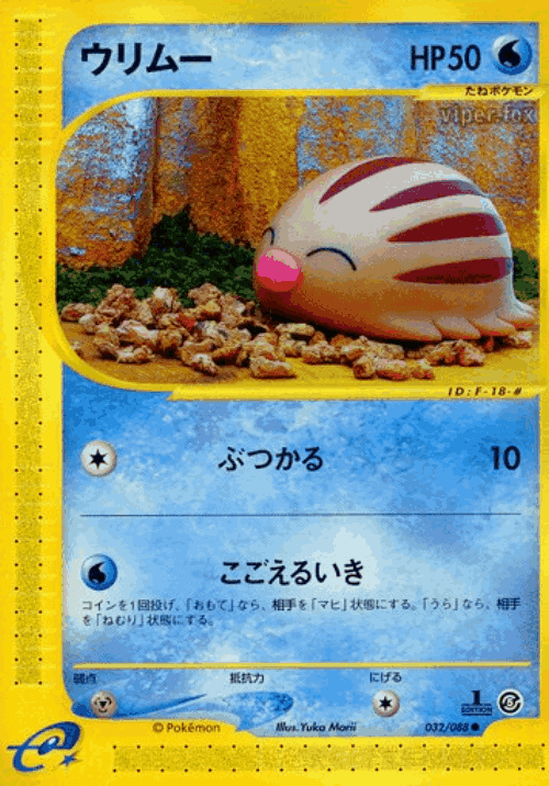 Swinub 32, Mysterious Mountains