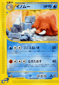 Piloswine 33, Mysterious Mountains