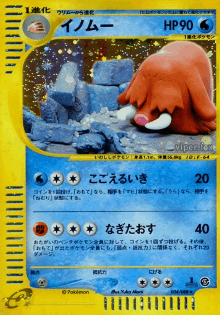 Piloswine #34 from Mysterious Mountains - Rare Holo - Illustrated by Yuka Morii