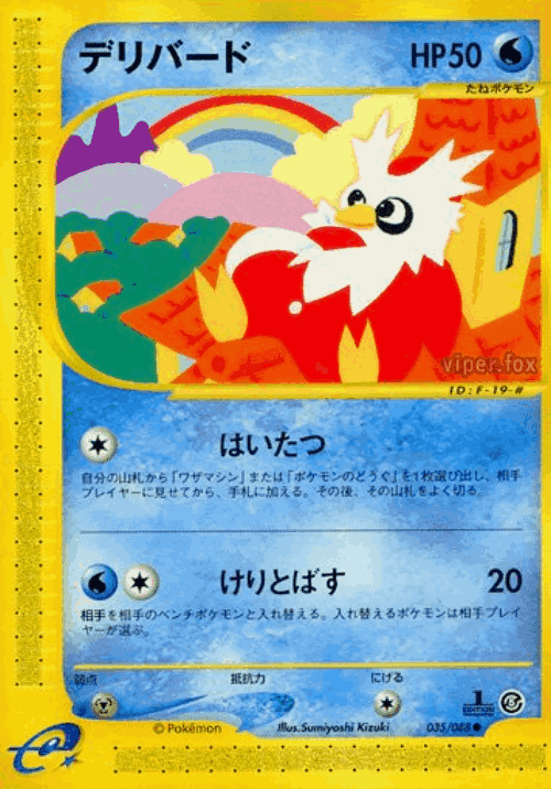 Delibird #35 from Mysterious Mountains - Common - Illustrated by Sumiyoshi Kizuki