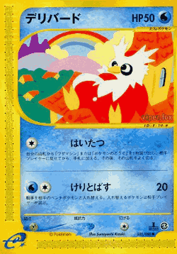 Delibird 35, Mysterious Mountains