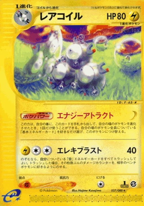 Magneton 37, Mysterious Mountains