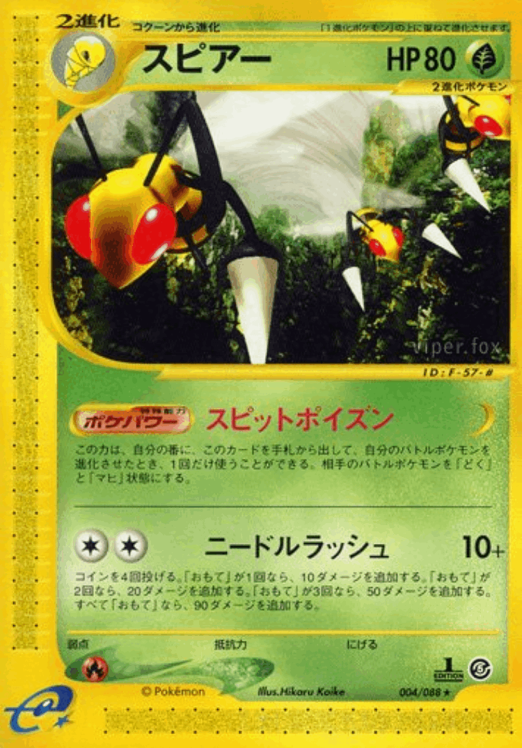 Beedrill #4 from Mysterious Mountains - Rare - Illustrated by Hikaru Koike