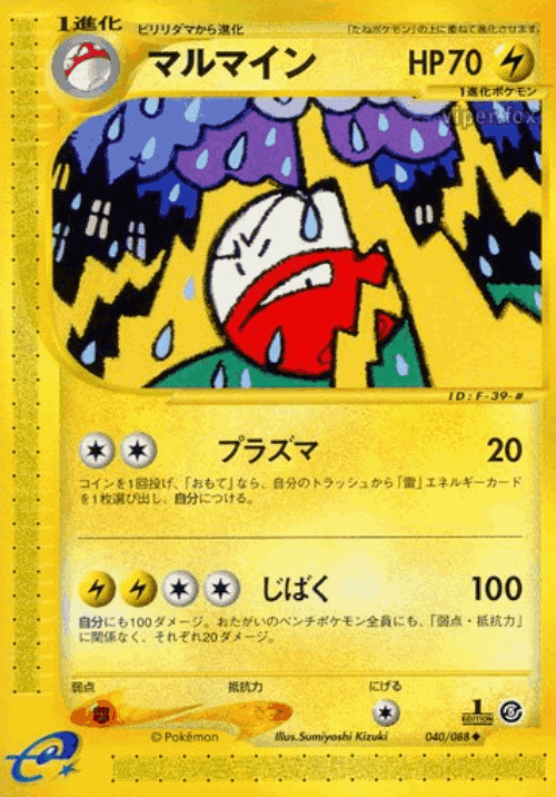 Electrode 40, Mysterious Mountains