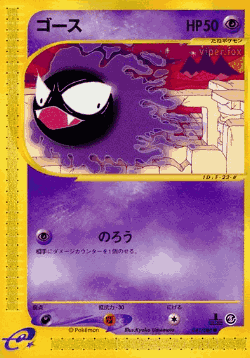 Gastly 41, Mysterious Mountains