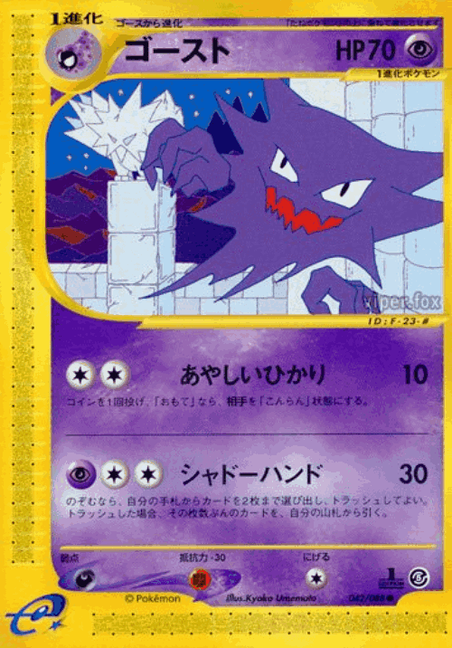 Haunter 42, Mysterious Mountains