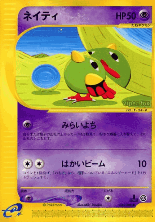Natu 45, Mysterious Mountains