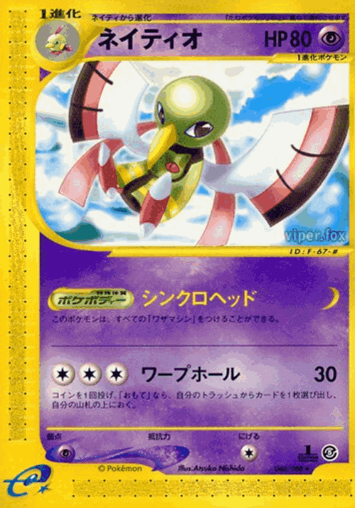 Xatu 46, Mysterious Mountains