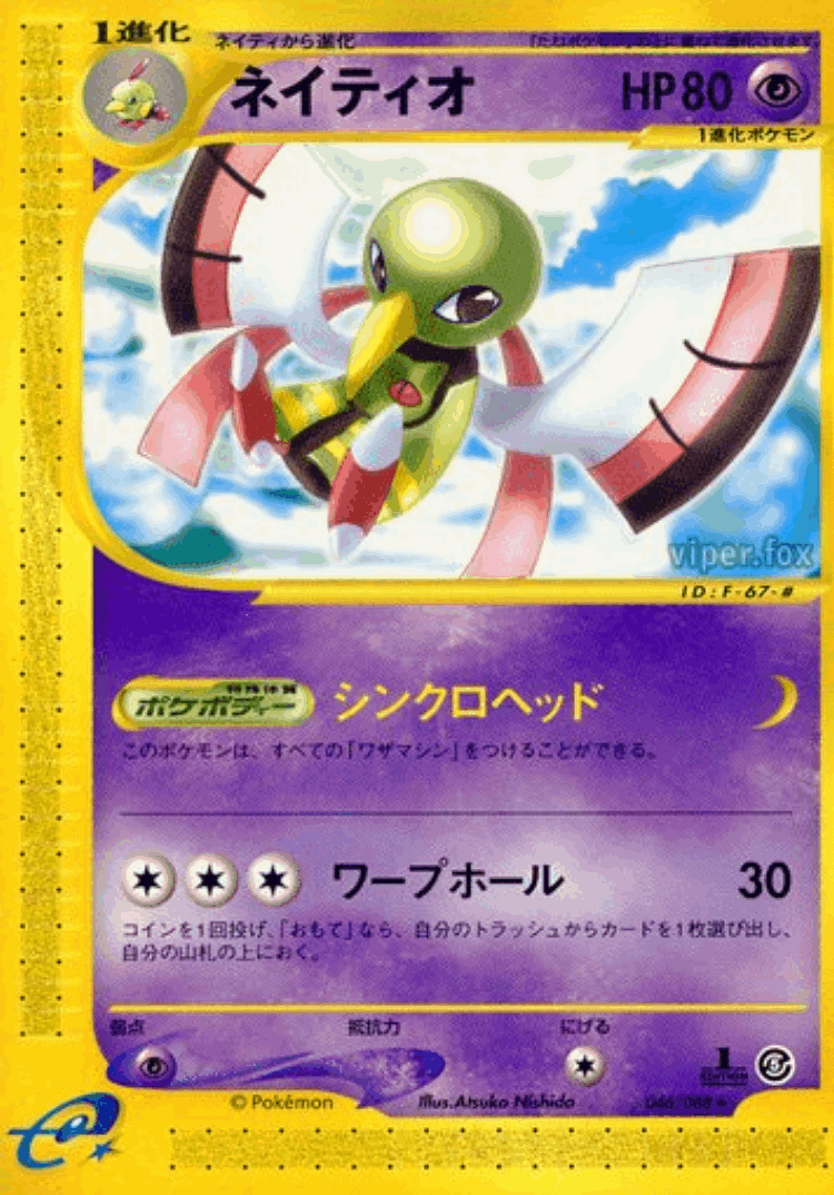 Xatu #46 from Mysterious Mountains - Rare - Illustrated by Atsuko Nishida