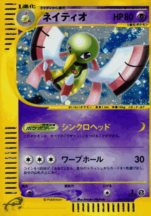 Xatu 47, Mysterious Mountains