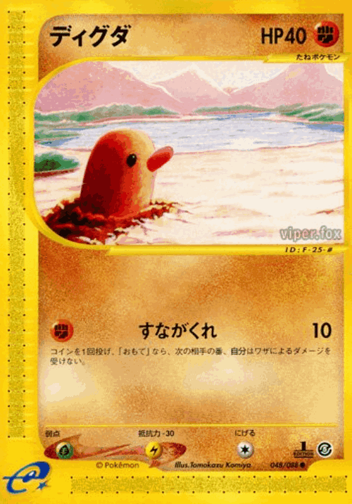 Diglett 48, Mysterious Mountains