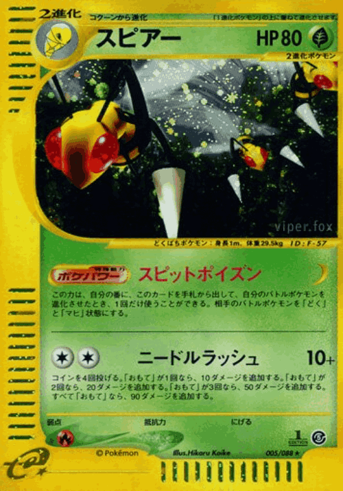 Beedrill #5 from Mysterious Mountains - Rare Holo - Illustrated by Hikaru Koike