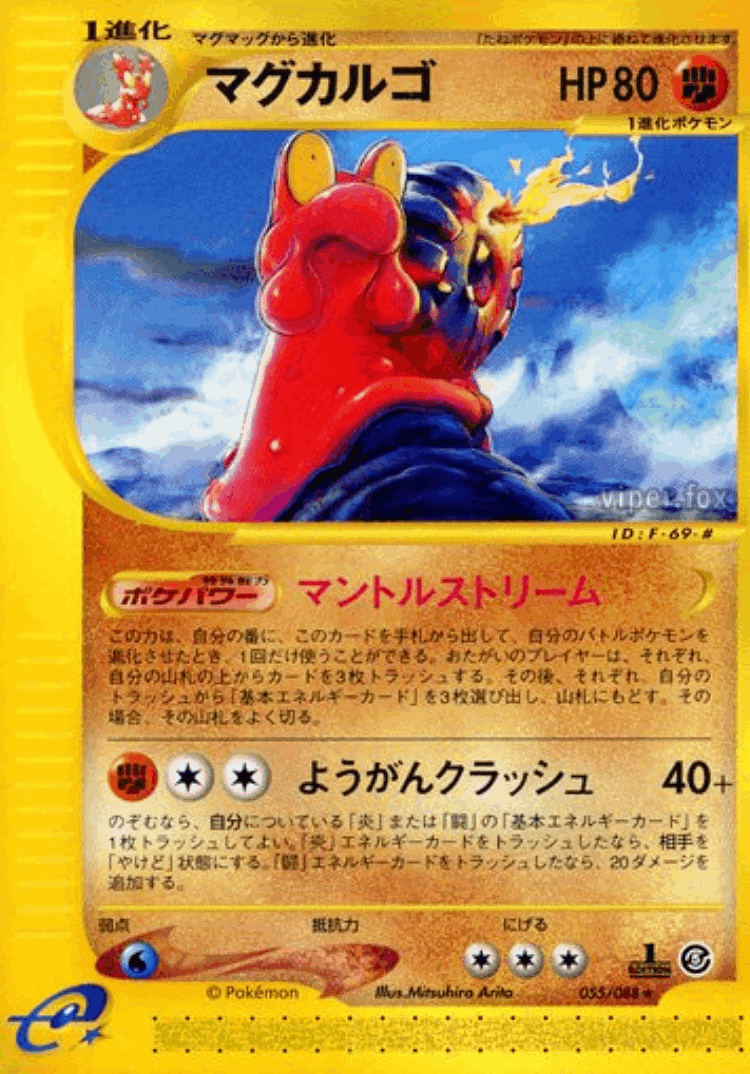 Magcargo #55 from Mysterious Mountains - Rare - Illustrated by Mitsuhiro Arita