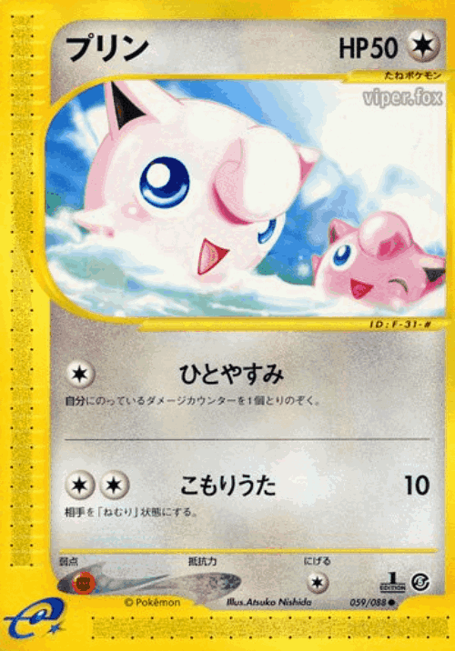 Jigglypuff 59, Mysterious Mountains
