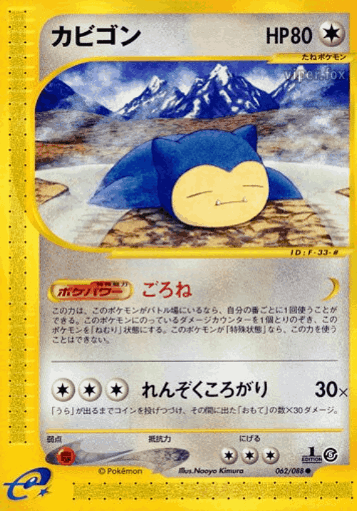 Snorlax 62, Mysterious Mountains