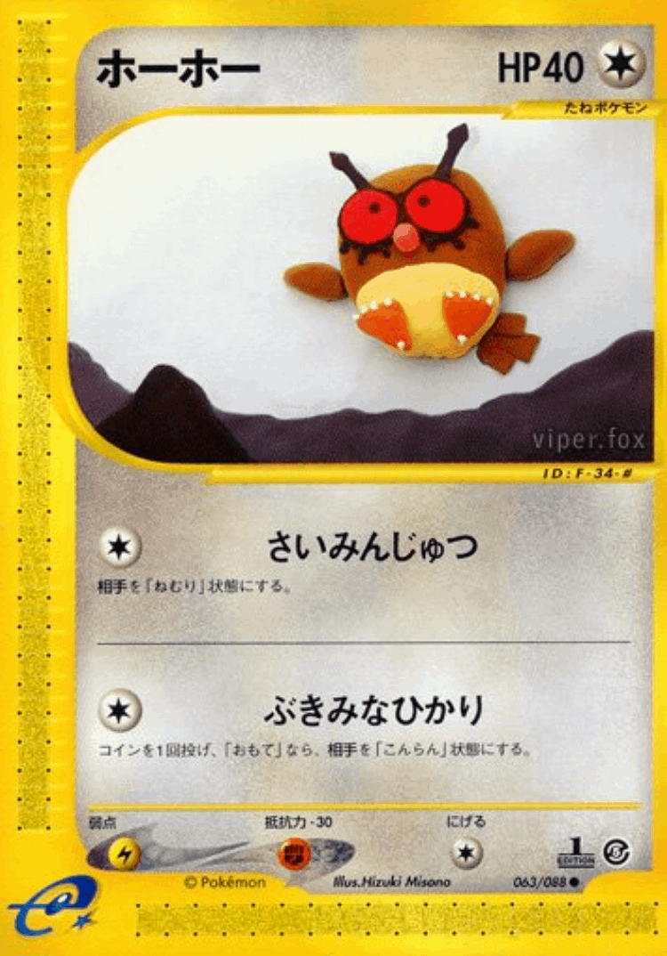 Hoothoot #63 from Mysterious Mountains - Common - Illustrated by Hizuki Misono