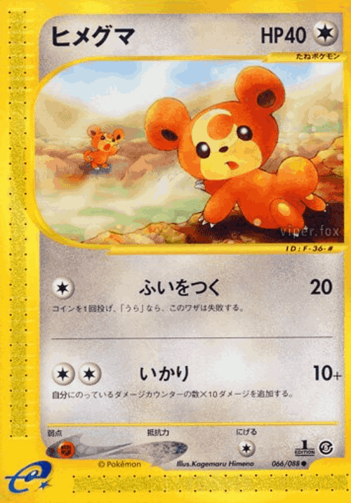 Teddiursa 66, Mysterious Mountains