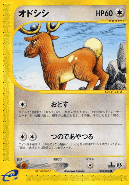 Stantler 68, Mysterious Mountains