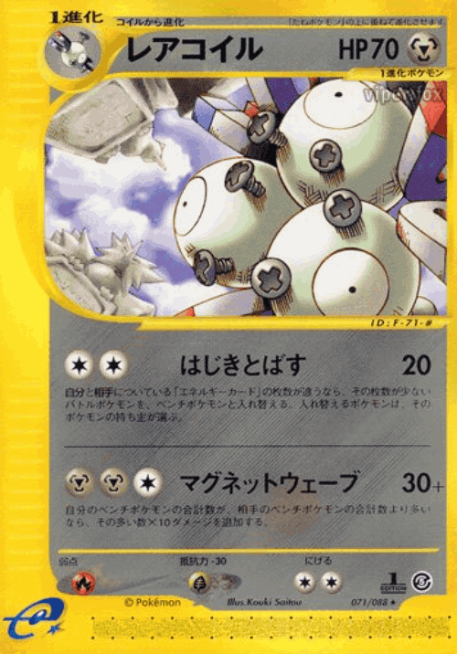 Magneton 71, Mysterious Mountains