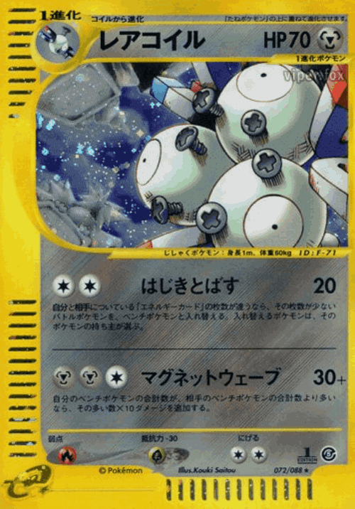 Magneton 72, Mysterious Mountains