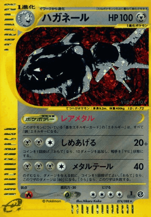Steelix 74, Mysterious Mountains