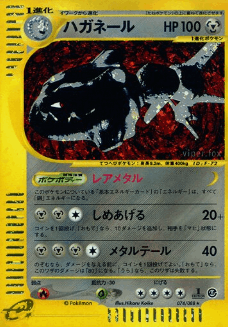 Steelix #74 from Mysterious Mountains - Rare Holo - Illustrated by Hikaru Koike