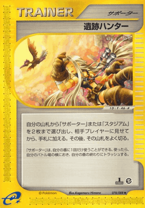 Relic Hunter 78, Mysterious Mountains