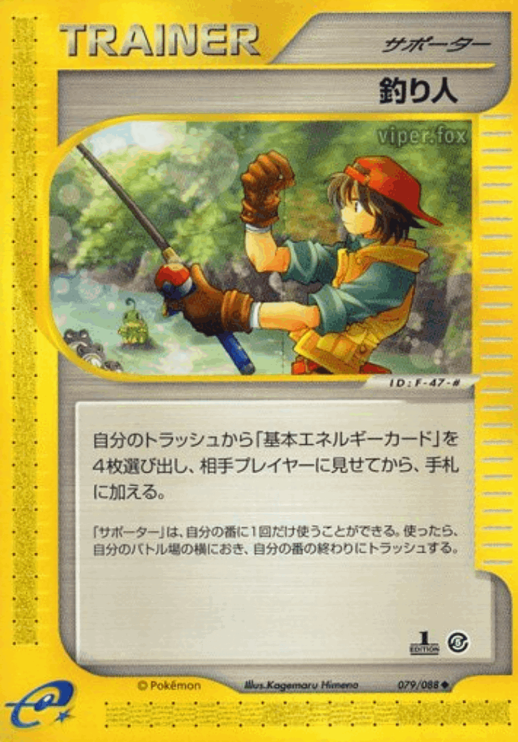 Fisherman #79 from Mysterious Mountains - Uncommon - Illustrated by Kagemaru Himeno