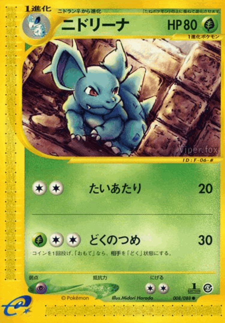 Nidorina #8 from Mysterious Mountains - Common - Illustrated by Midori Harada