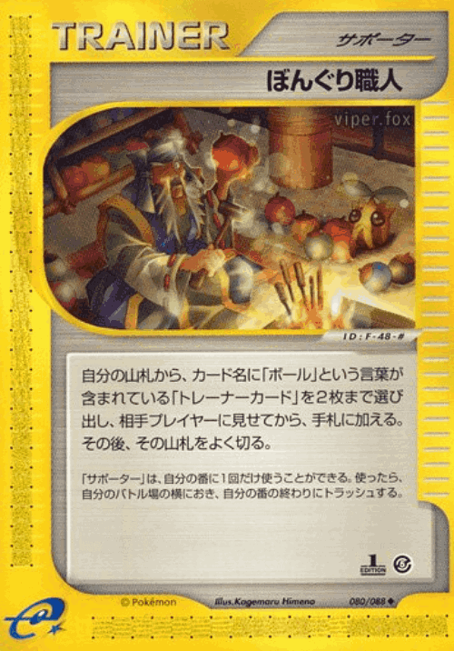 Apricorn Maker 80, Mysterious Mountains
